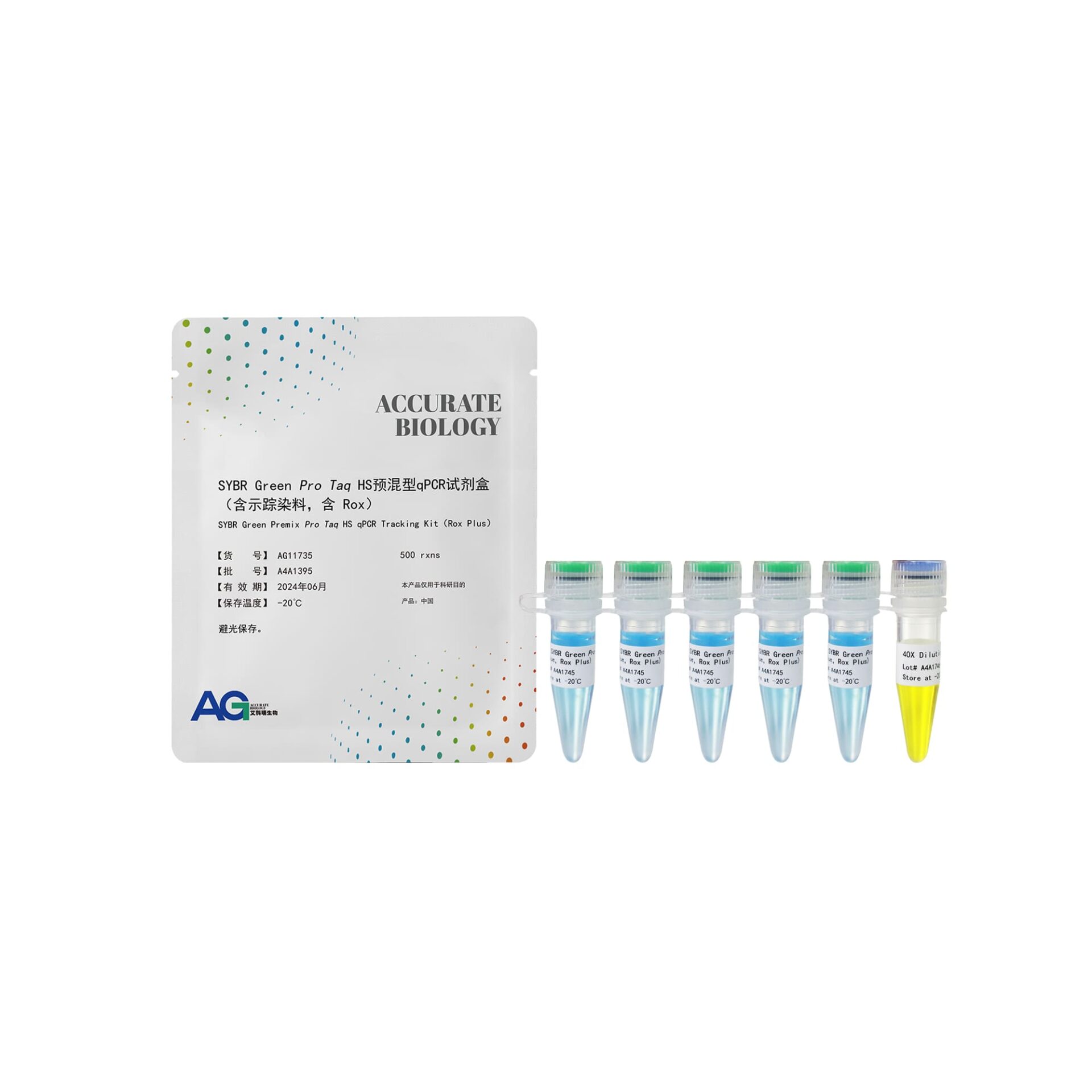 SYBR Green <i>Pro Taq</i> HS 预混型 qPCR 试剂盒(含示踪染料,含 Rox)