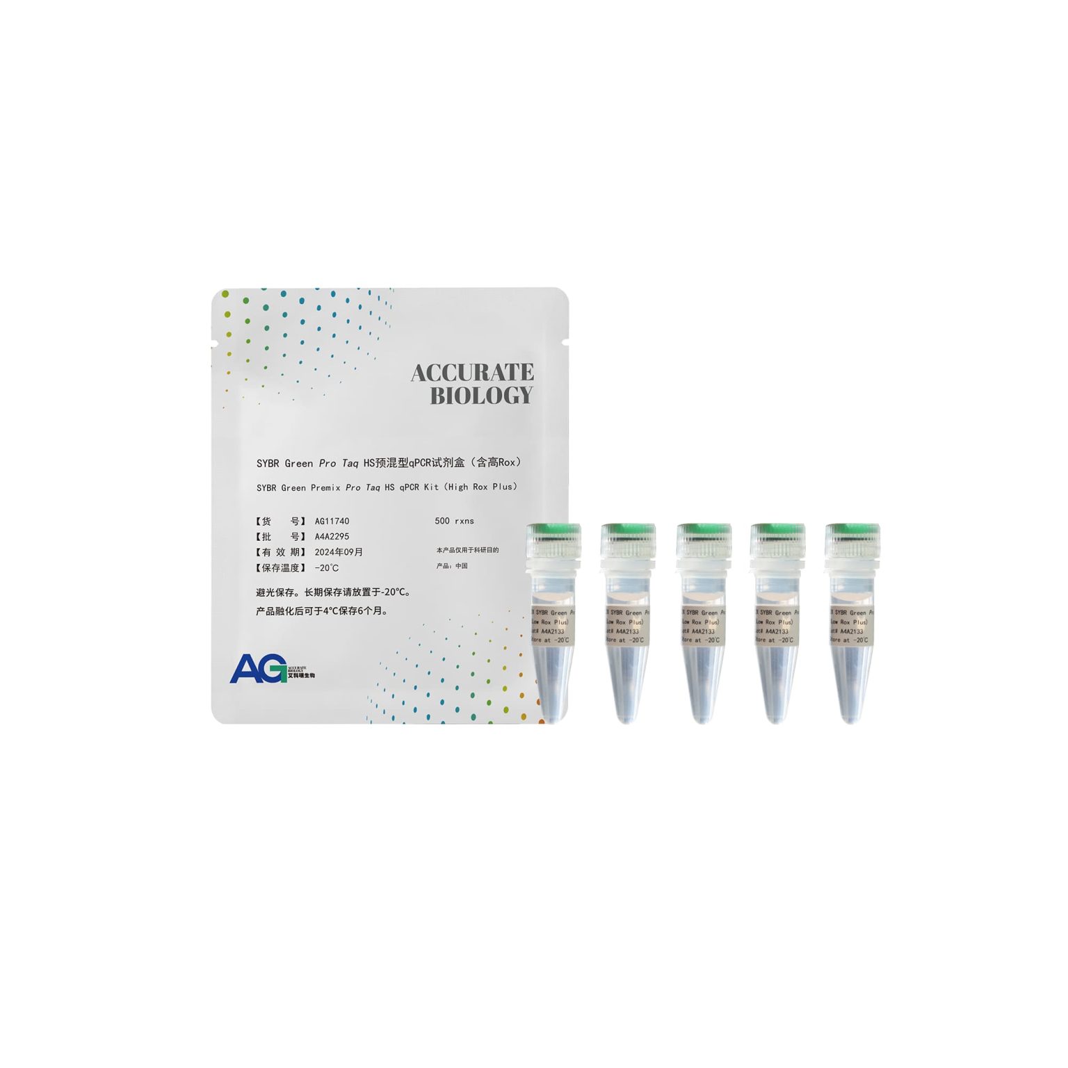SYBR Green Pro Taq HS 预混型 qPCR 试剂盒（含高Rox） 艾科瑞生物