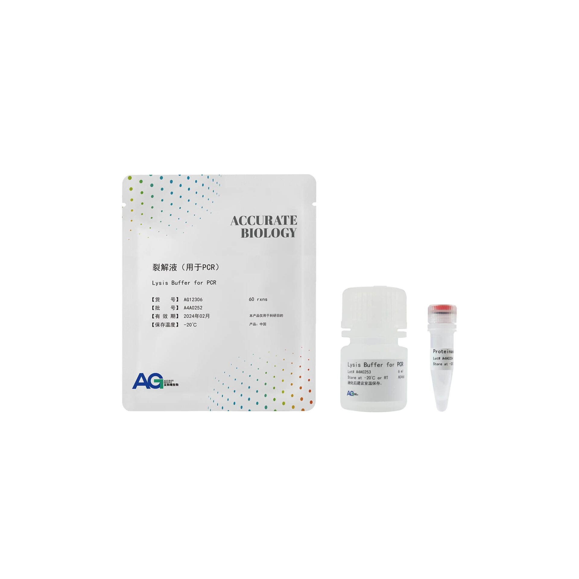 裂解液(用于 PCR)