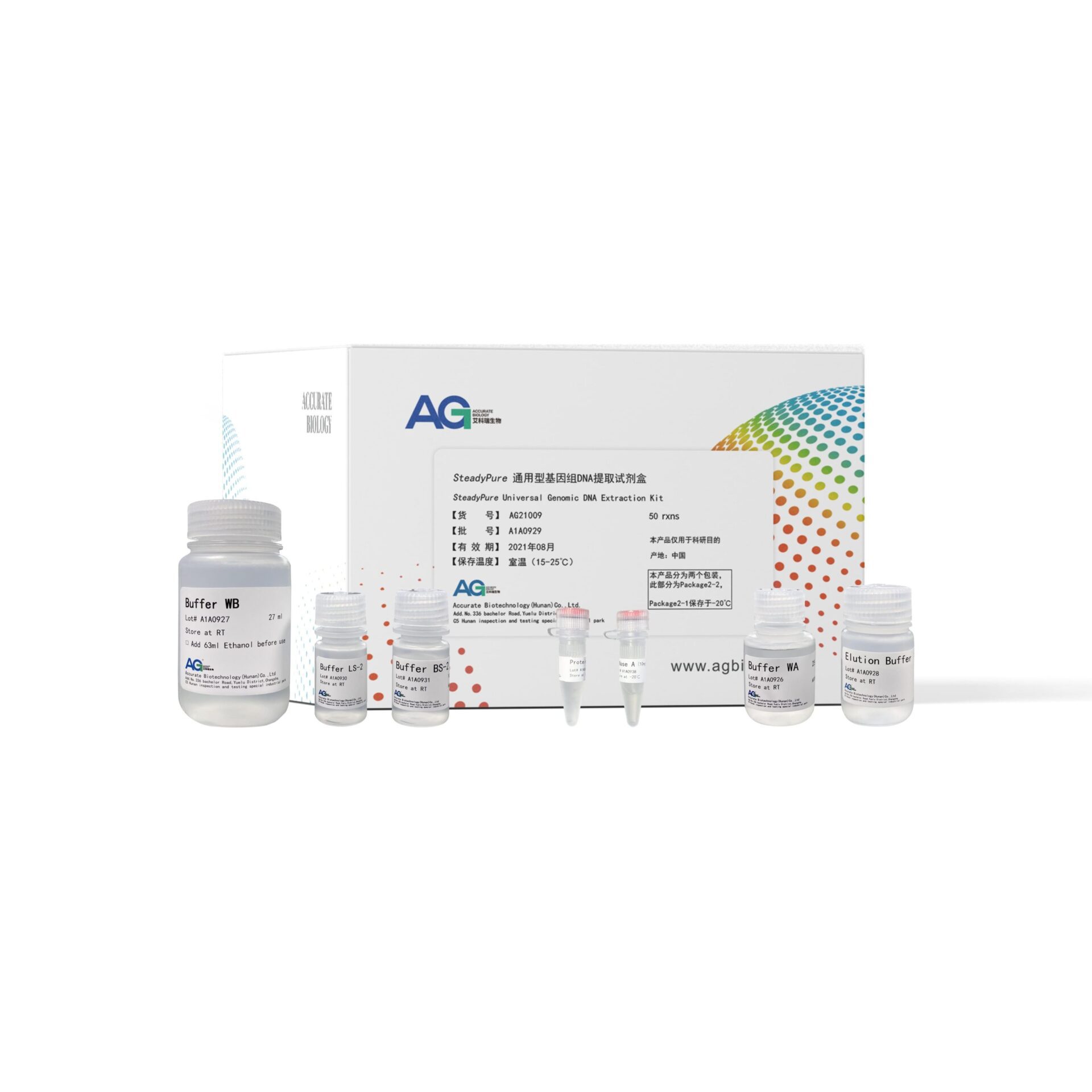 <i>SteadyPure</i> 通用型基因组 DNA 提取试剂盒