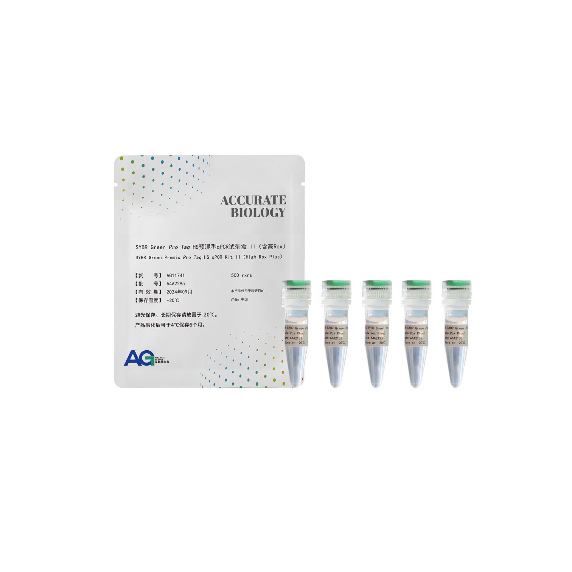 SYBR Green <i>Pro Taq</i> HS 预混型 qPCR 试剂盒 II(含高 Rox)