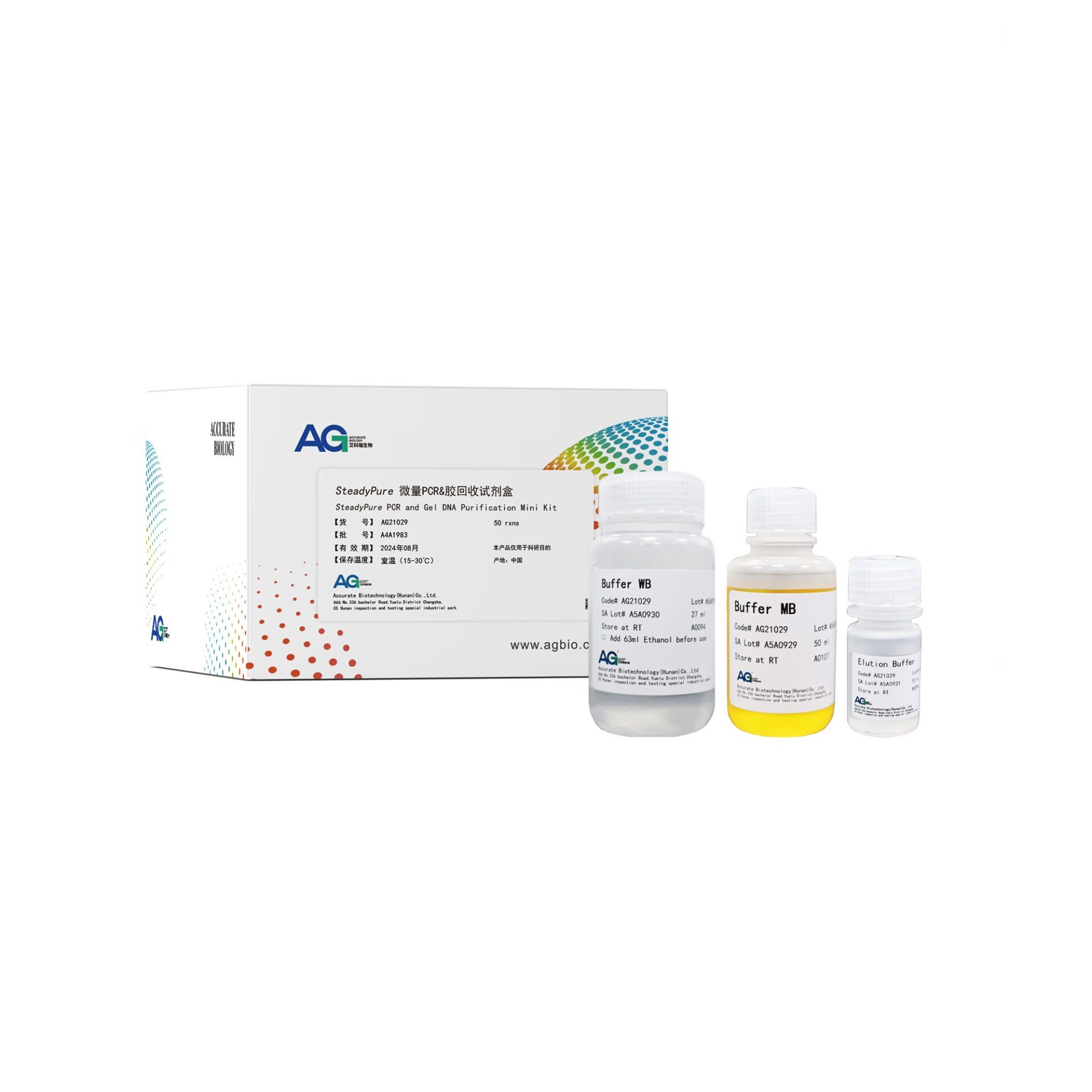 <i>SteadyPure</i> 微量 PCR & 胶回收试剂盒