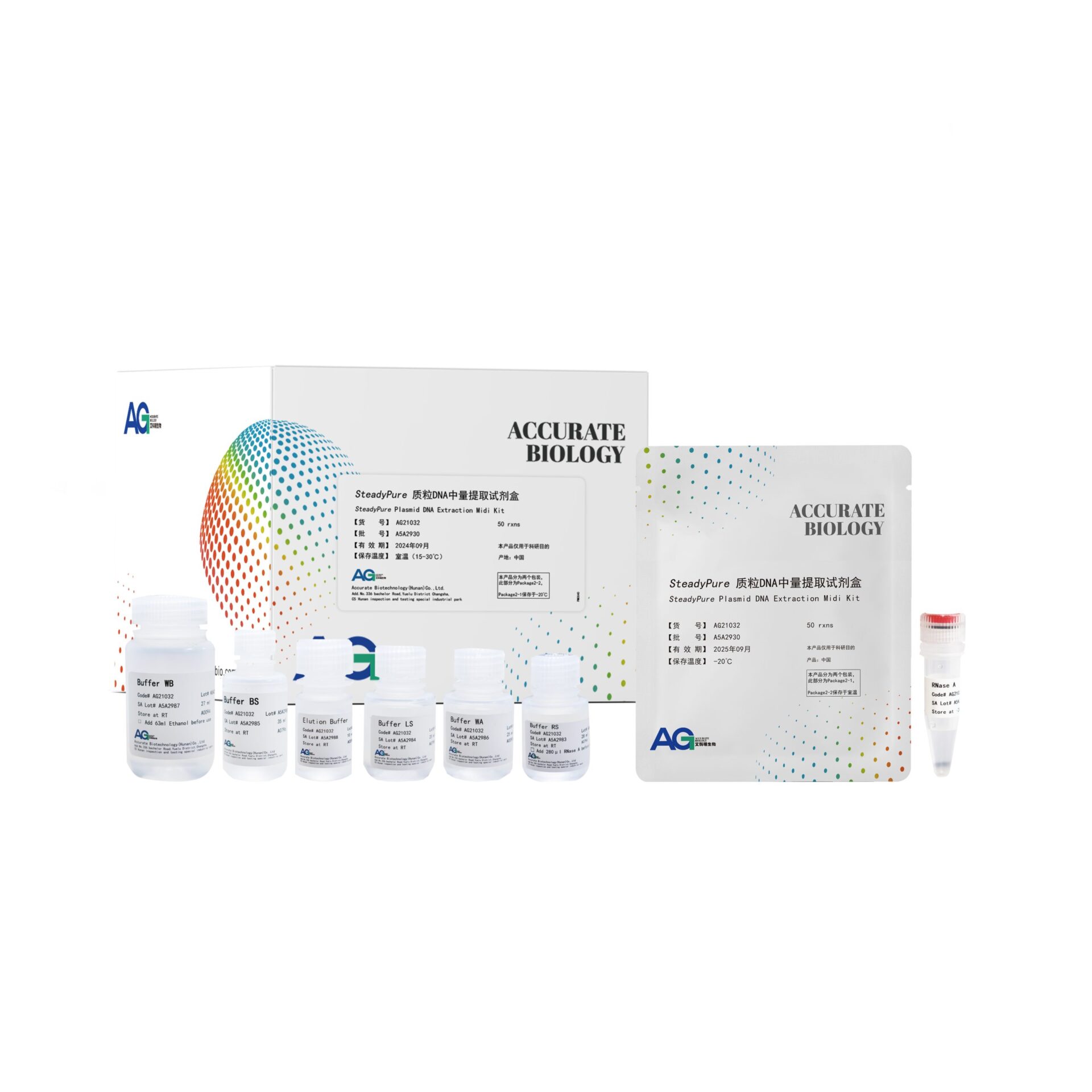 <i>SteadyPure</i> 质粒 DNA 中量提取试剂盒