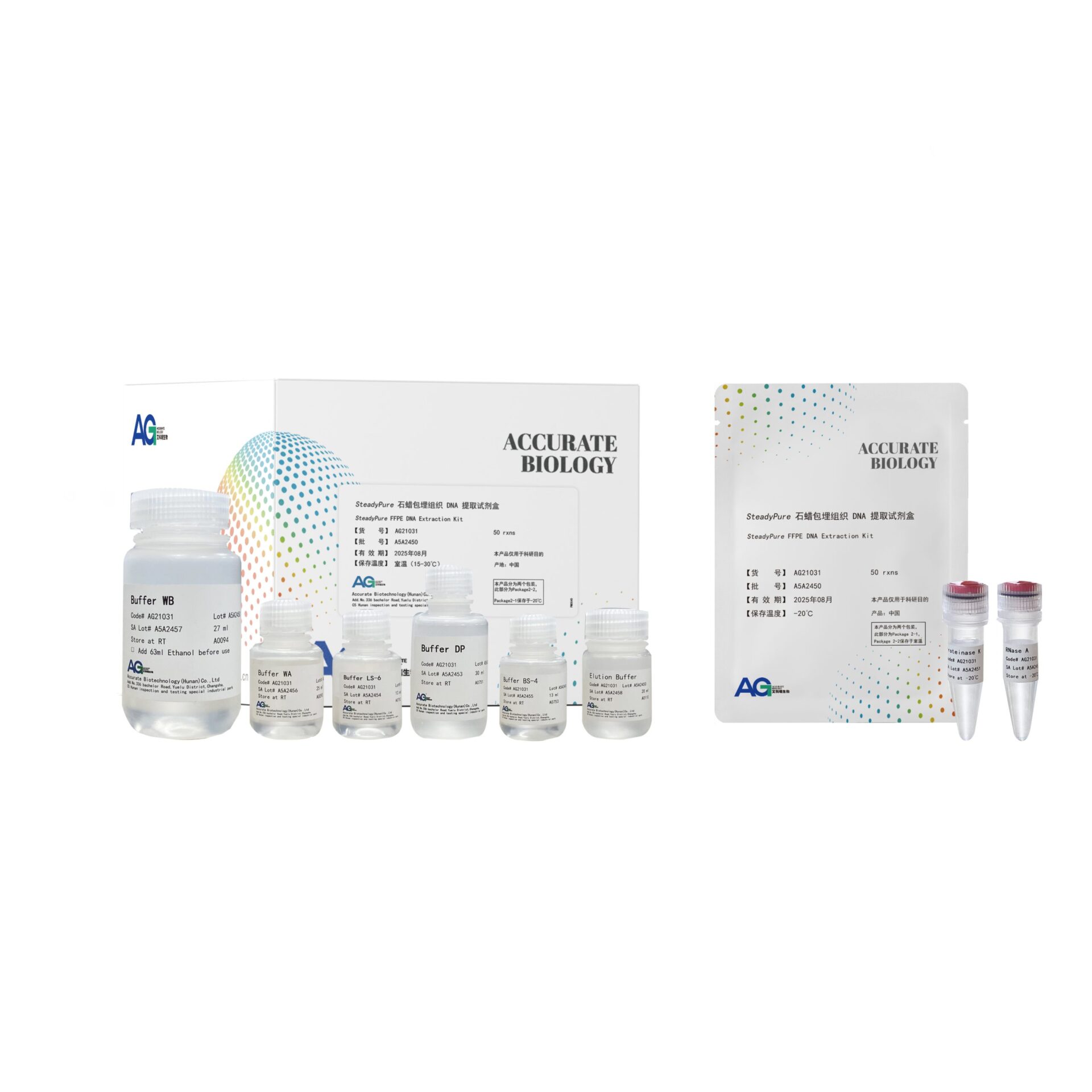 <i>SteadyPure</i> 石蜡包埋组织 DNA 提取试剂盒