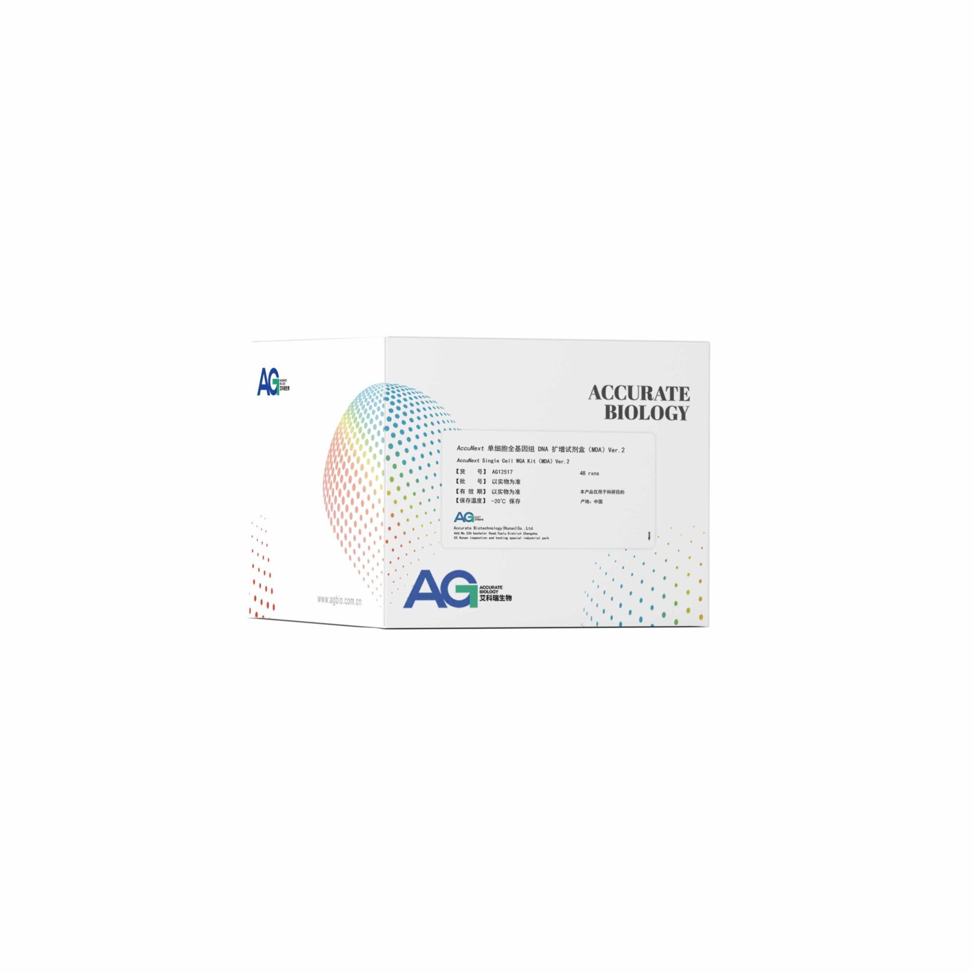 <i>AccuNext</i> 单细胞全基因组 DNA 扩增试剂盒(MDA)Ver.2 - 图片 2