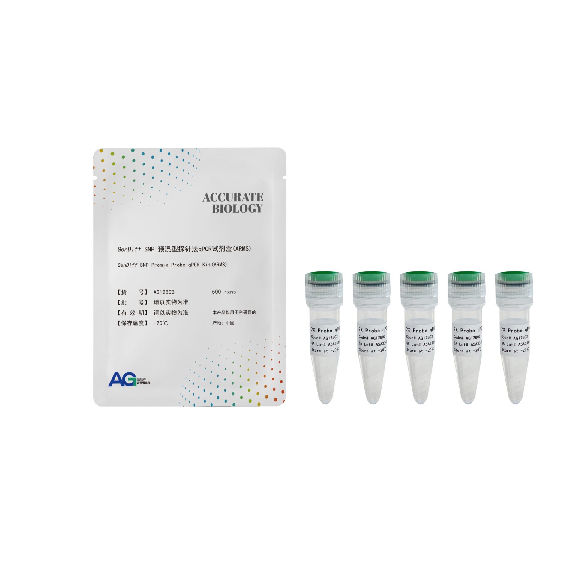 <i>GenDiff</i> SNP 预混型探针法 qPCR 试剂盒(ARMS)