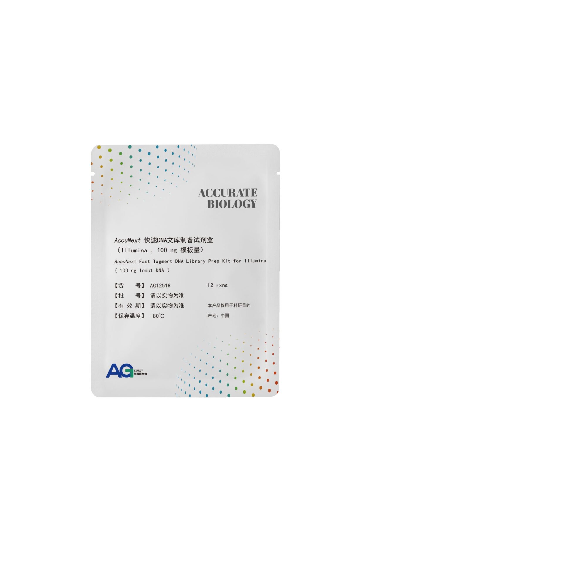 <i>AccuNext</i> 快速 DNA 文库制备试剂盒(Illumina,100 ng 模板量)