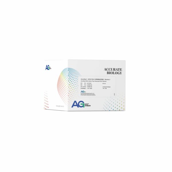 <i>AccuNext</i> 一步法DNA 文库制备试剂盒（Illumina） - 图片 2