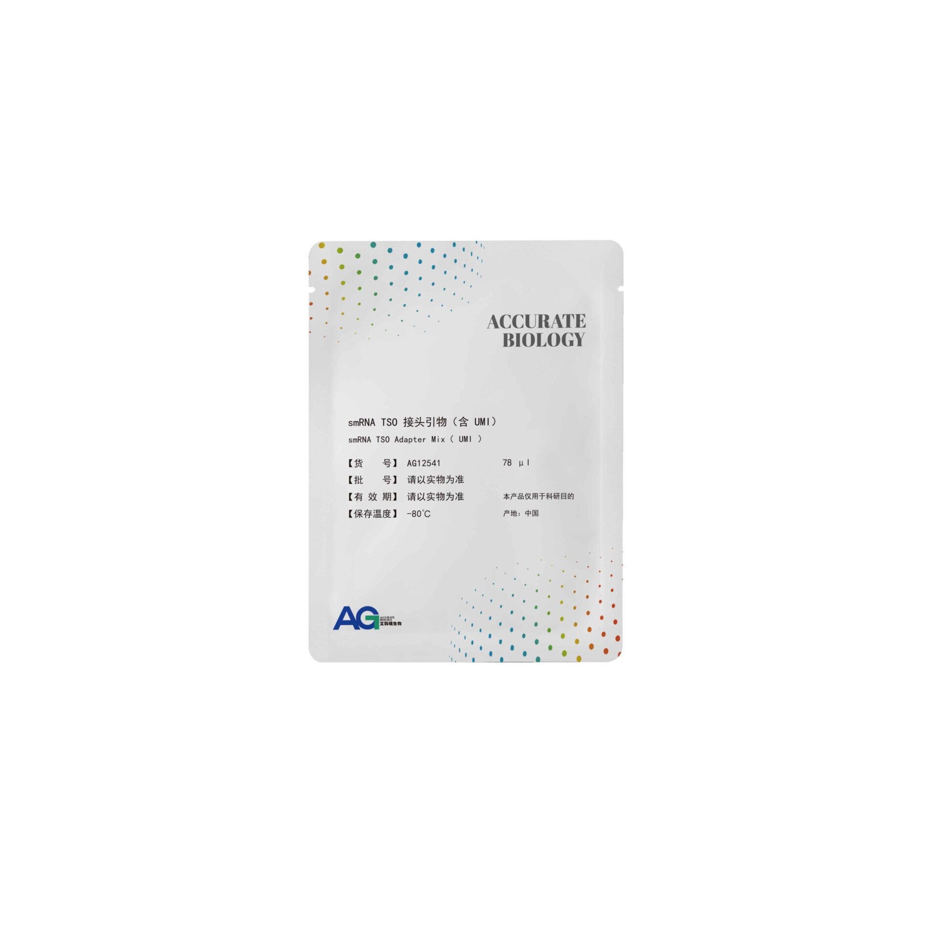 smRNA TSO 接头引物(含 UMI)